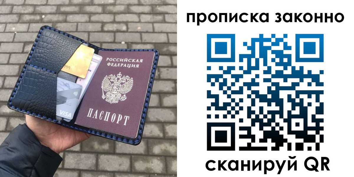 прописка от собственника в Бавлах
