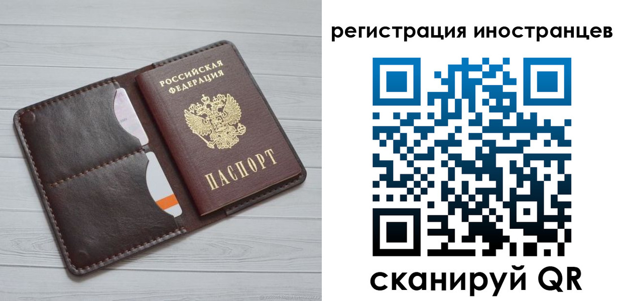 прописка регистрация в Бавлах