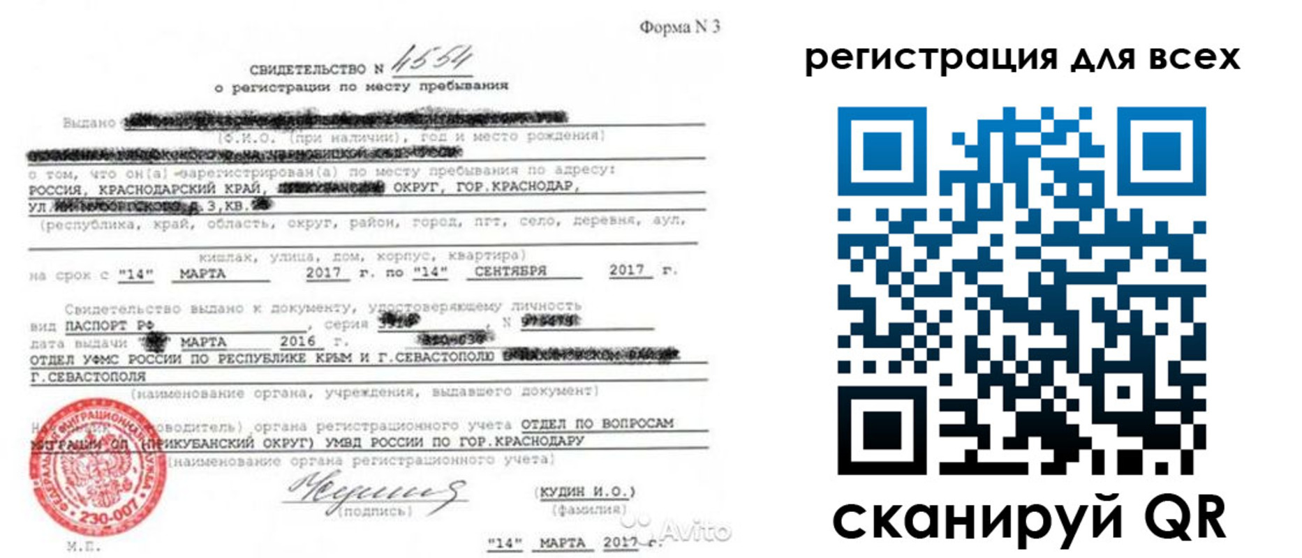 форма 3 в Бавлах