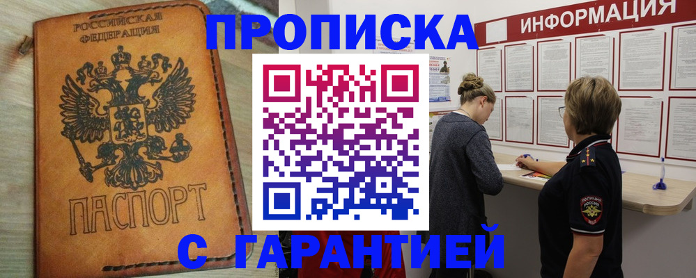временная регистрация поиск в Бавлах