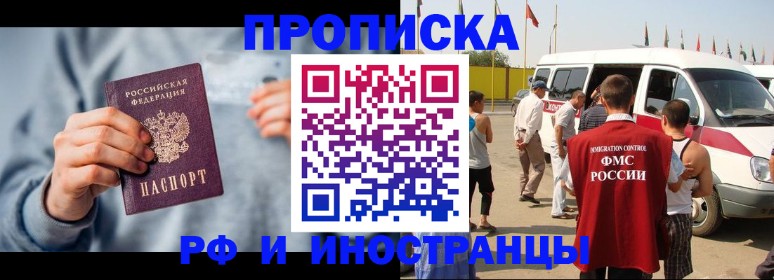 временная регистрация собственник в Бавлах