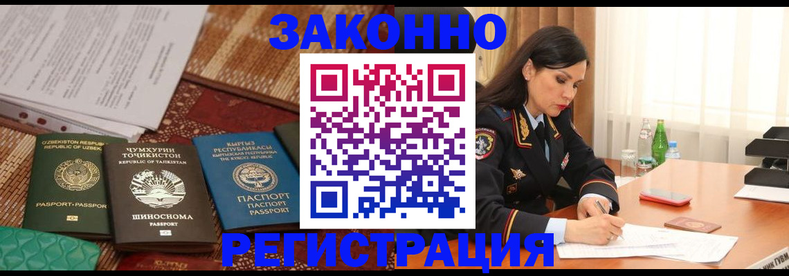 прописка 2025 в Бавлах