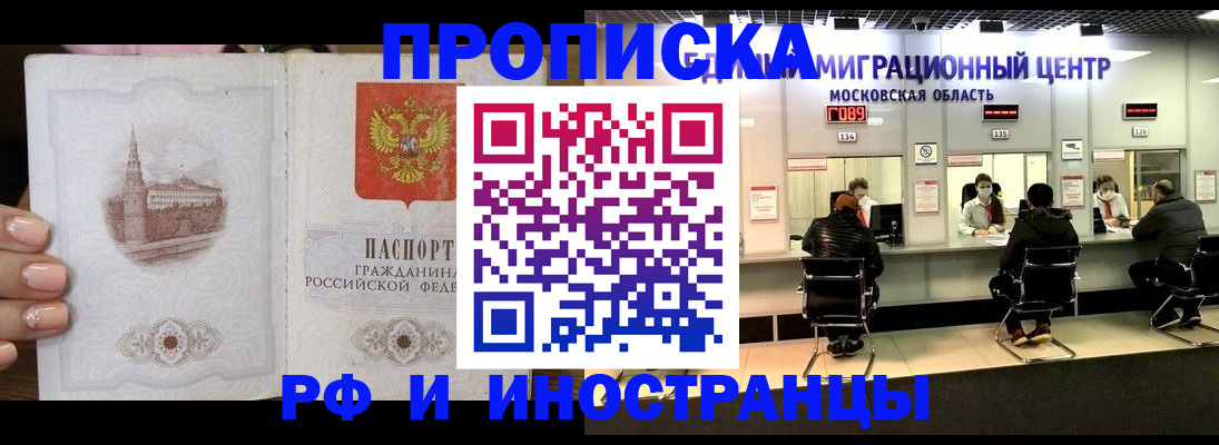 прописка ребенка в Бавлах