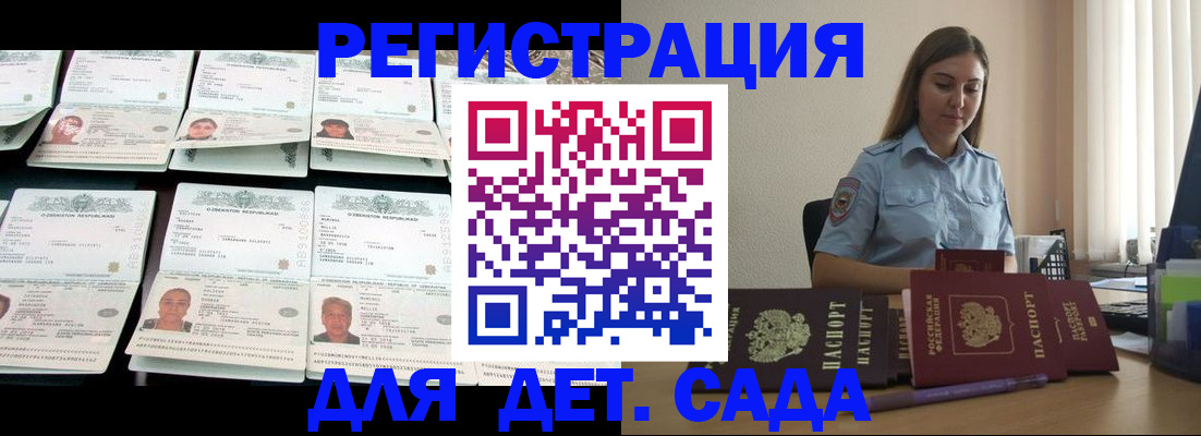 временная регистрация собственник в Бавлах