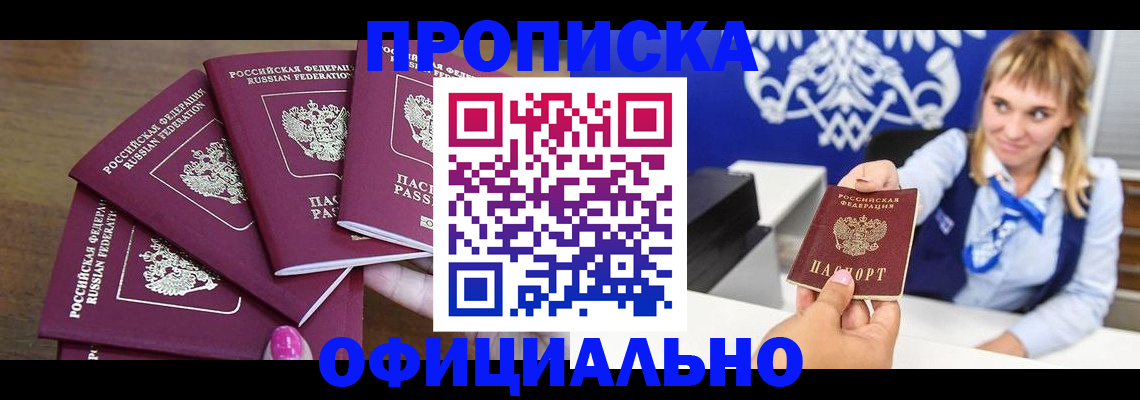 временная регистрация для всех в Бавлах