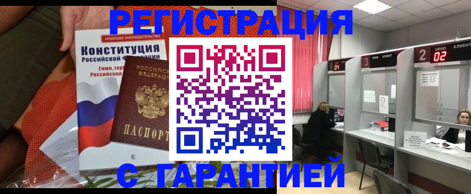 прописка паспорт в Бавлах