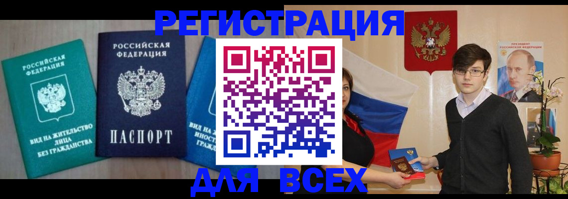 временная регистрация госуслуги в Бавлах