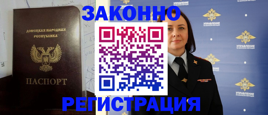 купить прописку в Бавлах