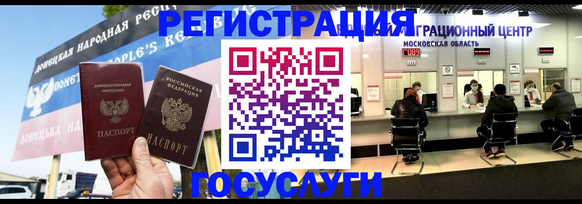 временная регистрация в Бавлах